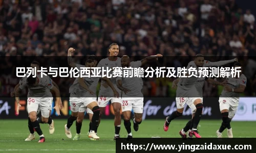 球王会官网